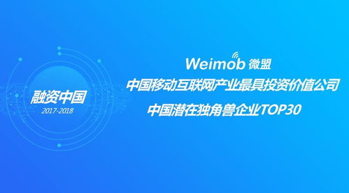 微盟榮膺雙料大獎，彰顯SaaS領(lǐng)域投資價值與成長潛力