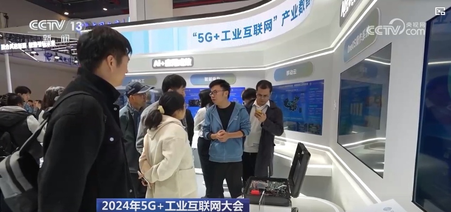 5G+工業(yè)互聯(lián)網(wǎng) 為千行百業(yè)數(shù)字化、智能化轉(zhuǎn)型注入澎湃動(dòng)力，助推高質(zhì)量發(fā)展蹄疾步穩(wěn)