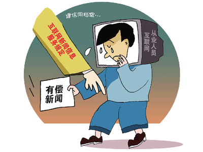 擁抱創(chuàng)新與安全并舉——解讀《互聯(lián)網(wǎng)新聞信息服務(wù)新技術(shù)新應(yīng)用安全評(píng)估管理規(guī)定》