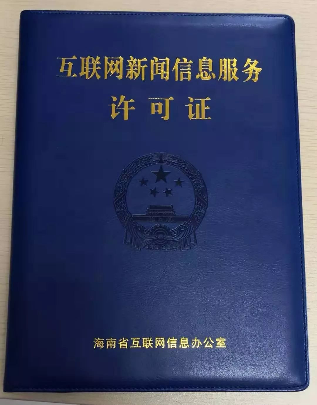 西平縣融媒體中心獲頒“互聯(lián)網(wǎng)新聞信息服務(wù)許可證” 開啟規(guī)范發(fā)展新篇章